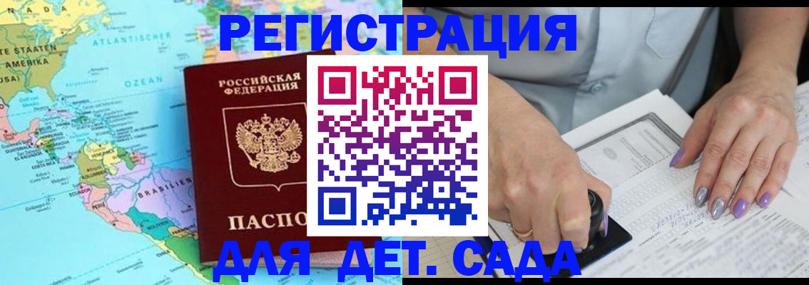 временная регистрация недорого в Тольятти