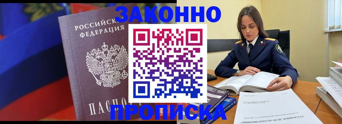 временная регистрация адрес в Тольятти