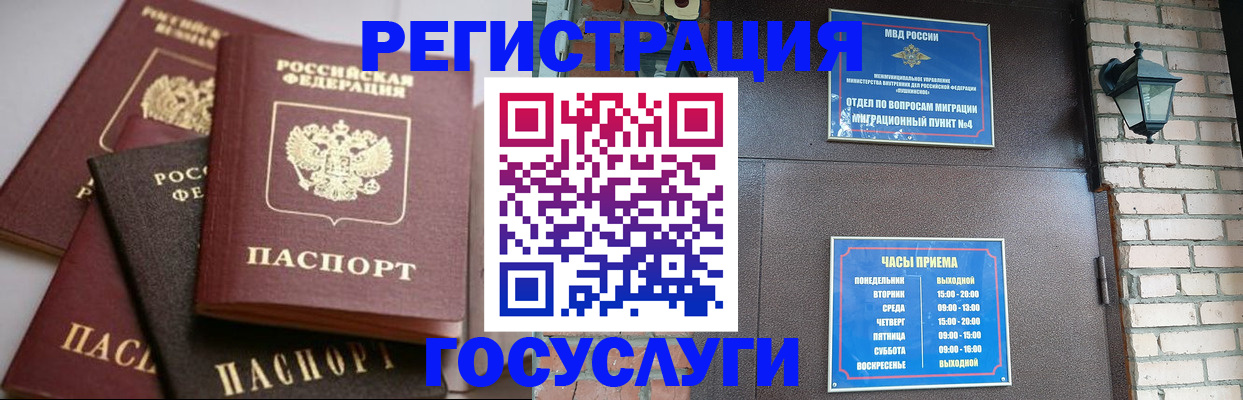 временная регистрация в Тольятти
