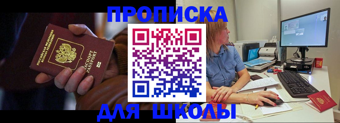 временная регистрация в квартире в Тольятти