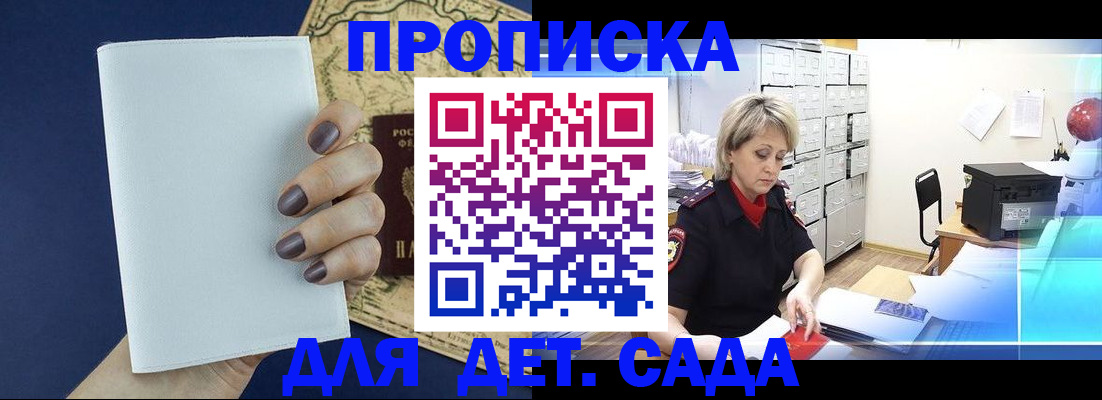 временная регистрация гарантия в Тольятти