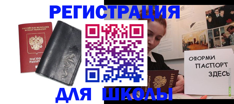 временная регистрация поиск в Тольятти