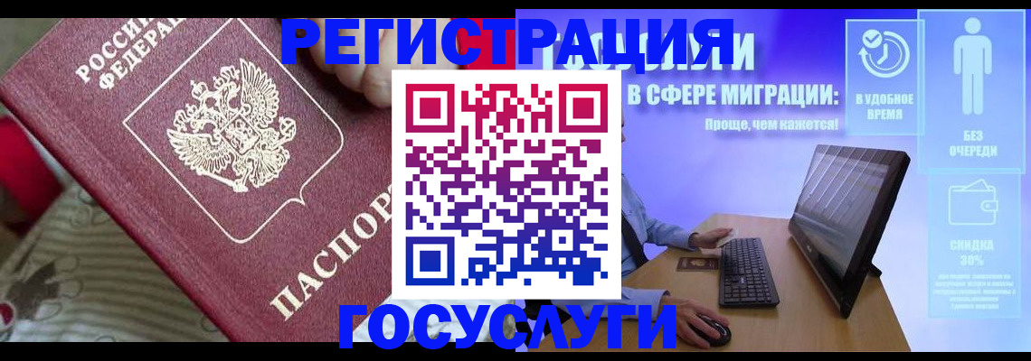 регистрация в Тольятти