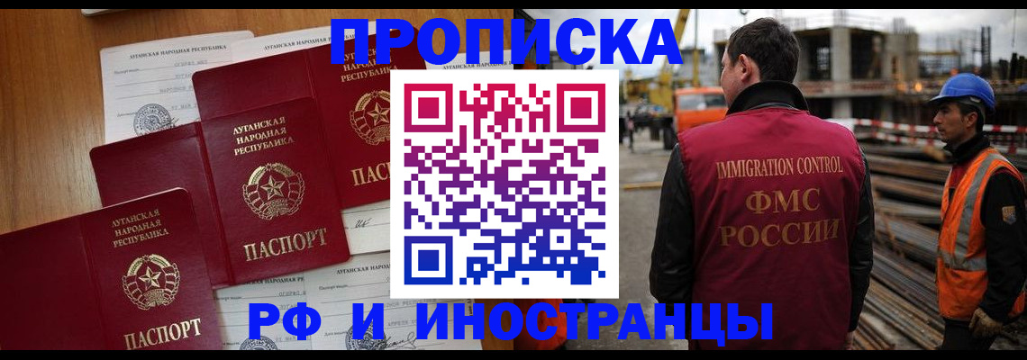 временная регистрация в квартире в Тольятти